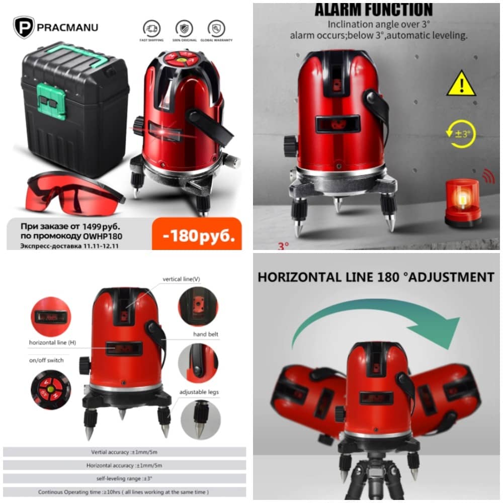 ТОП-25 лучших лазерных уровней с алиэкспресс на 2025 год