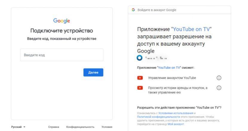 Smart Youtube TV: как скачать, добавить, установить и настроить виджет на телевизоре LG и Samsung, как войти в аккаунт и смотреть, активация