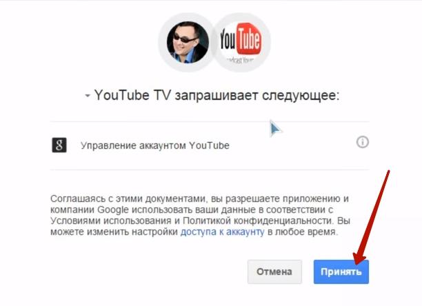 Smart Youtube TV: как скачать, добавить, установить и настроить виджет на телевизоре LG и Samsung, как войти в аккаунт и смотреть, активация