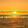 В каких ситуациях нужно применять кровоостанавливающий жгут: основные правила и инструкция