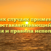 В каких случаях применяется кровоостанавливающий жгут показания и правила использования