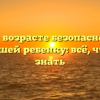 В каком возрасте безопасно делать прокол ушей ребенку: всё, что нужно знать