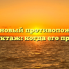 Внеплановый противопожарный инструктаж: когда его проводят