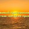 Внеплановый противопожарный инструктаж: когда он проводится?