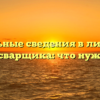 Обязательные сведения в личностном клейме сварщика: что нужно знать