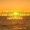 Почему у борцов часто сломанные уши и как предотвратить эту проблему