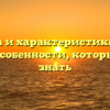 Свойства и характеристики водной среды: особенности, которые стоит знать