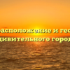 Сузун: расположение и география удивительного города