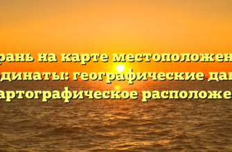 Сызрань на карте местоположение и координаты: географические данные и картографическое расположение