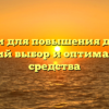 Таблетки для повышения давления: лучший выбор и оптимальные средства