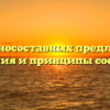 Типы односоставных предложений: упражнения и принципы составления