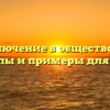 Умозаключение в обществознании: роль, типы и примеры для анализа