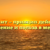 Ундевит — принцип действия, применение и польза в медицине