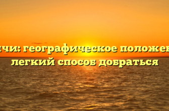 Урумчи: географическое положение и легкий способ добраться