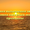 Условия выполнения закона сохранения импульса основные принципы