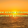 Зачем нужен гайковерт — преимущества и функциональность