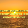 Зачем нужен разрыхлитель для теста: преимущества и секреты использования