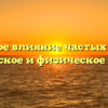 Пагубное влияние частых слез на психическое и физическое здоровье