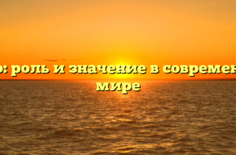 Агро: роль и значение в современном мире