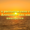 Адрес и расположение склада Валберис Алексин — как найти и где находится
