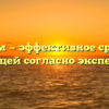 Акридерм — эффективное средство от прыщей согласно экспертов