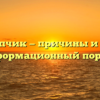 Болит копчик — причины и лечение | Информационный портал
