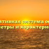 Диссипативная система основные параметры и характеристики