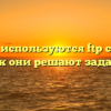Для чего используются ftp серверы и как они решают задачи