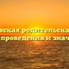 Дмитриевская родительская суббота: дата проведения и значение