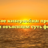 Что такое кибервойна: простыми словами объясняем суть феномена